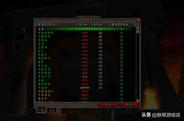 魔獸世界服務(wù)器人數(shù)（魔獸世界人多的服務(wù)器）