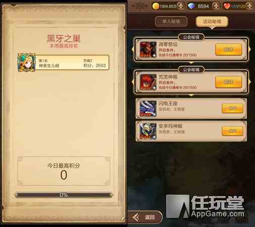 獨樂樂不如眾樂樂《天命傳說》多人秘境玩法大揭秘