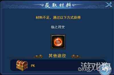 臨兵斗者皆陣列在前 烈火星辰H5符文玩法