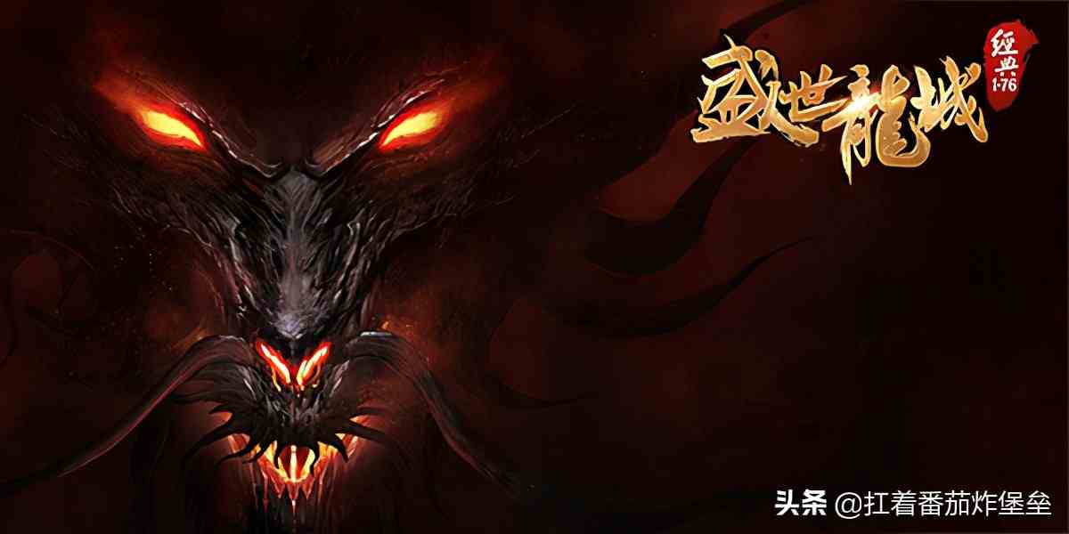 盛世龍城的玩法心得，普通裝備都幾百塊不愁賣