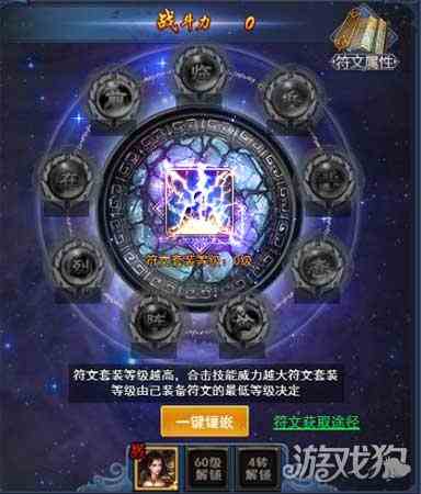 烈火星辰h5下載（烈火星辰游戲下載）