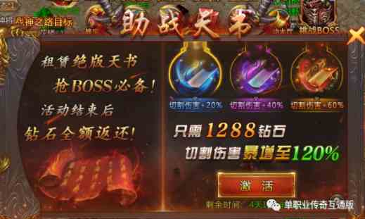 龍城傳奇前期小攻略 熱血單職業(yè)手游龍城傳奇前期小禮包和人物技能