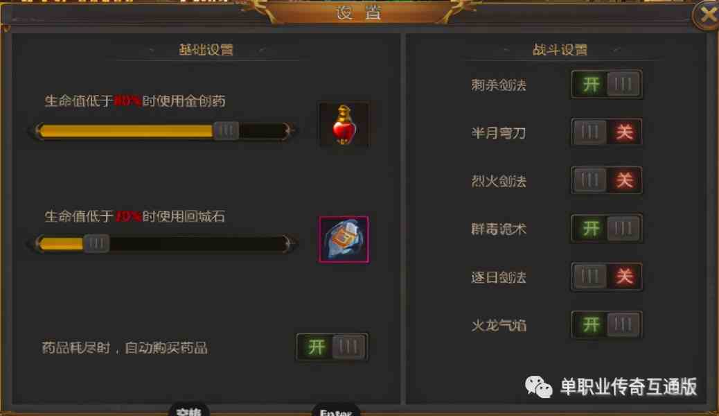 龍城傳奇前期小攻略 熱血單職業(yè)手游龍城傳奇前期小禮包和人物技能