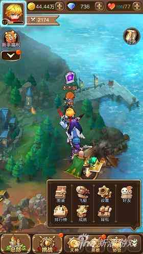 《天命傳說》手游駕飛艇來襲 直奔曙光森林