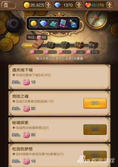 天命傳說手游鉆石獲取攻略 沒鉆石怎么玩