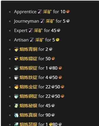 魔獸世界懷舊服：采礦技能1-300點快速學習介紹