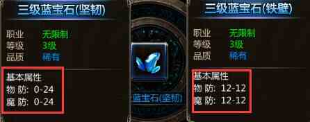 沙城屠龍霸業(yè)五行石是什么（沙城屠龍霸業(yè)五行石介紹）