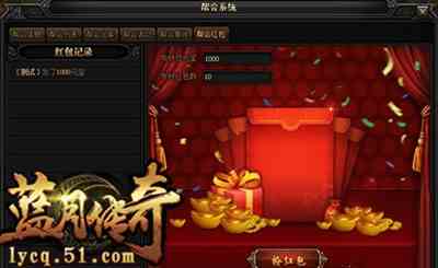 51《藍月傳奇》幫會系統助你一展雄風