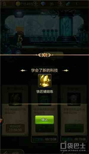 《天命傳說(shuō)》科技版塊攻略