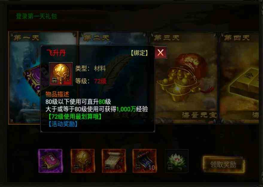 對手游傳奇《盛世龍城》的職業看法和活動攻略.