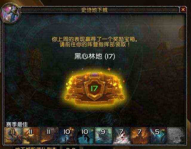 《魔獸世界》9.0已上線，鑰石挑戰(zhàn)相關(guān)機(jī)制前瞻攻略