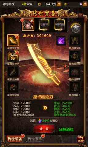 龍城霸業(yè)h5新服即將開(kāi)啟 傳世裝備等你拿