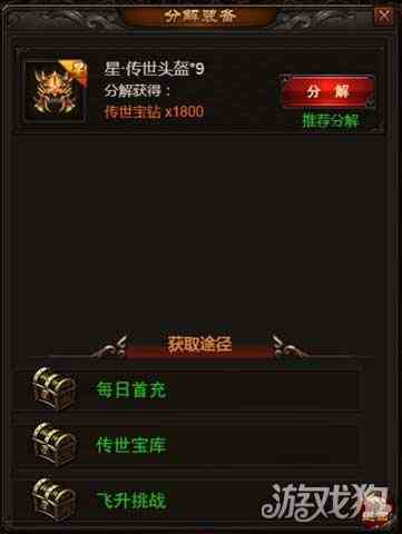 龍城霸業(yè)h5新服即將開(kāi)啟 傳世裝備等你拿