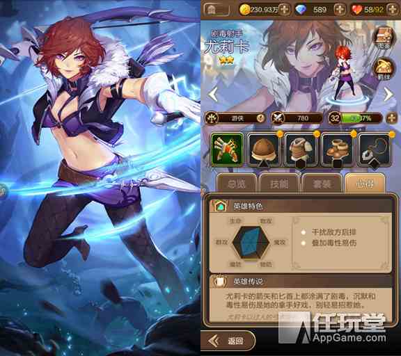 《天命傳說》手游劇毒射手尤莉卡怎么樣 天命傳說毒女點評