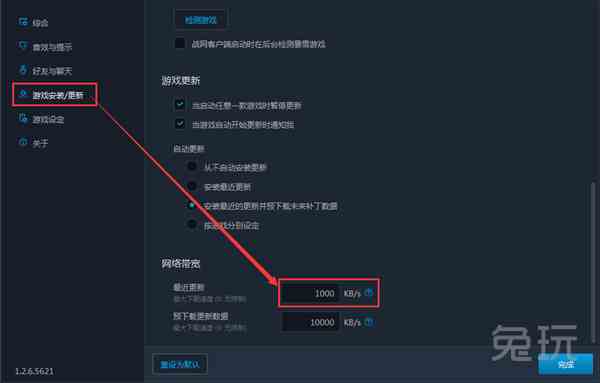 國服更新補丁：無法更新的幾種解決方法