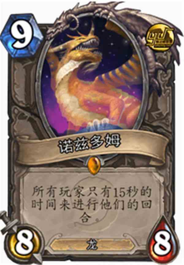 爐石傳說問答精讀：“志玲姐”召喚出什么東西最坑爹？