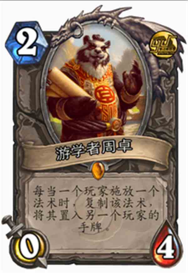 爐石傳說問答精讀：“志玲姐”召喚出什么東西最坑爹？