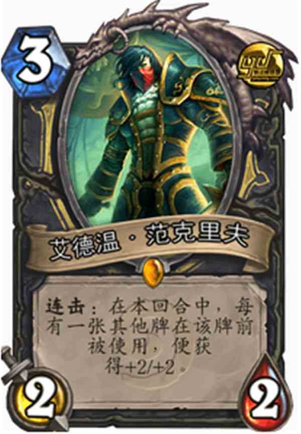 爐石傳說問答精讀：“志玲姐”召喚出什么東西最坑爹？