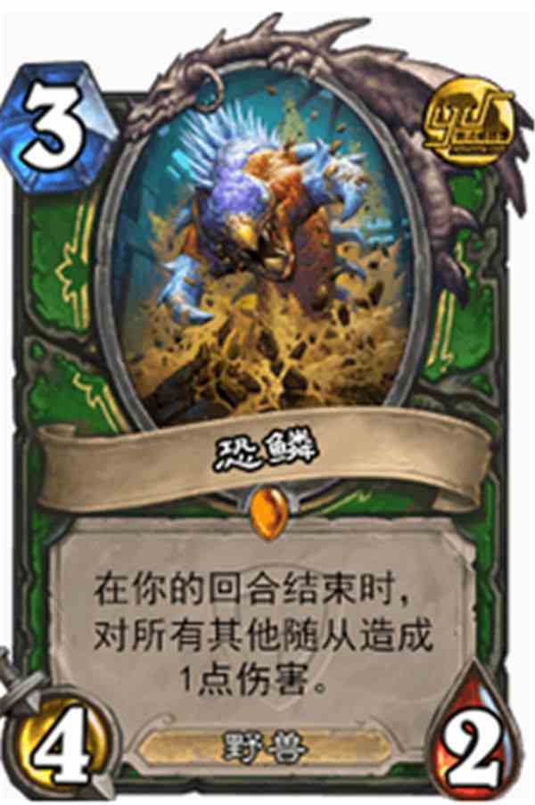 爐石傳說問答精讀：“志玲姐”召喚出什么東西最坑爹？