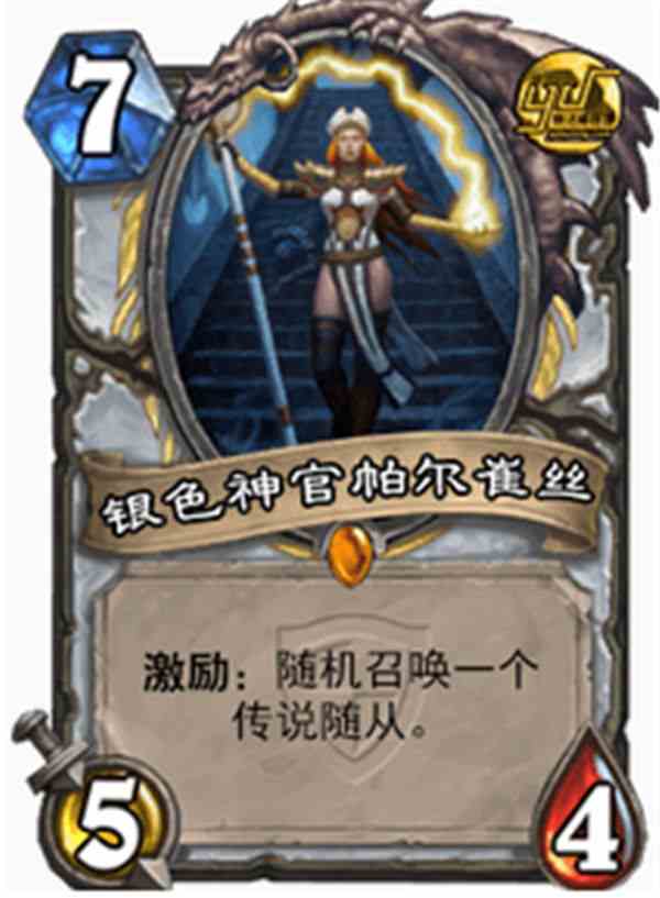 爐石傳說問答精讀：“志玲姐”召喚出什么東西最坑爹？