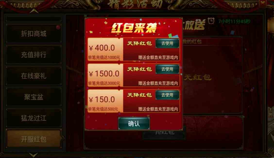 對(duì)手游傳奇《盛世龍城》的職業(yè)看法和活動(dòng)攻略.