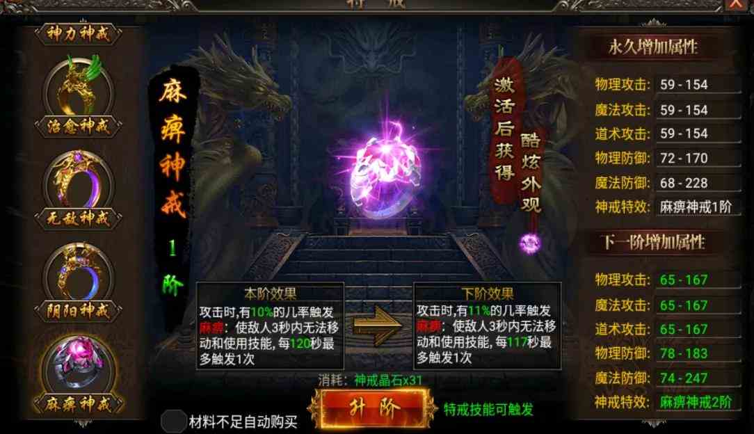 對(duì)手游傳奇《盛世龍城》的職業(yè)看法和活動(dòng)攻略.