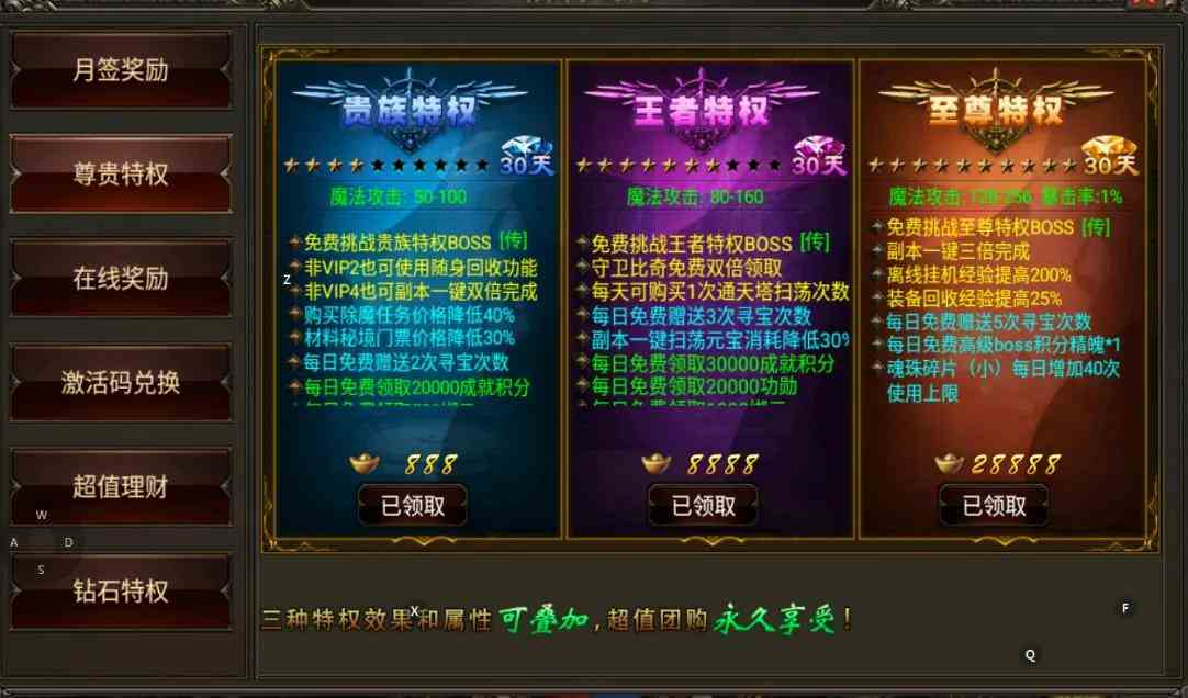 對(duì)手游傳奇《盛世龍城》的職業(yè)看法和活動(dòng)攻略.