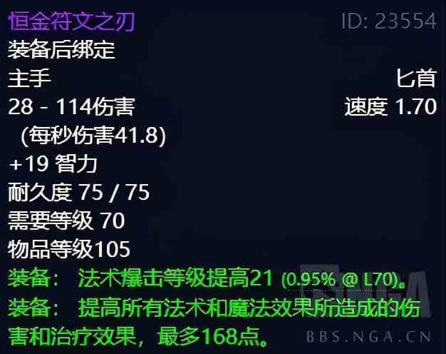 魔獸世界懷舊服：制造業分支收益——鍛造