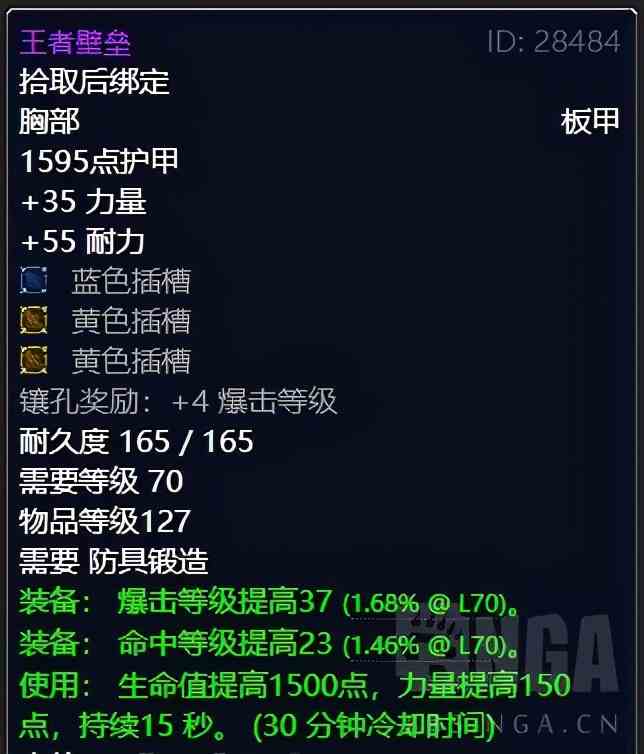 魔獸世界懷舊服：制造業分支收益——鍛造