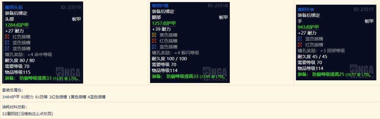 魔獸世界懷舊服：制造業分支收益——鍛造