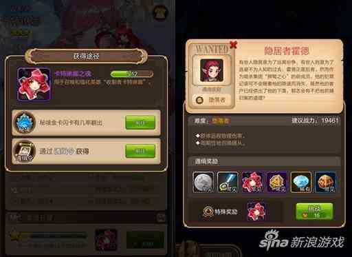 《天命傳說》收割者卡特琳娜解析 嗜血殺手