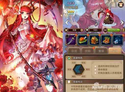 《天命傳說》收割者卡特琳娜解析 嗜血殺手