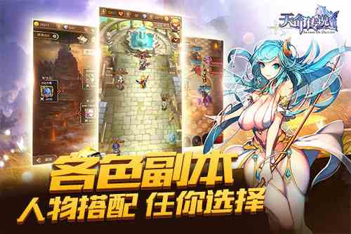 天命傳說史上最全搭配集合