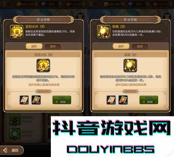 《天命傳說》職業技能選擇分析——騎士篇