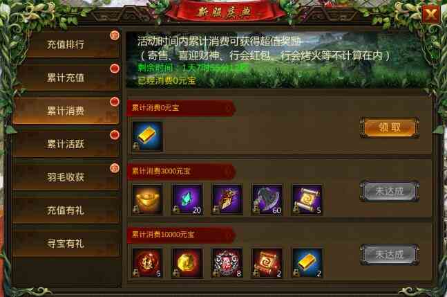 《龍城傳奇》月末新服7區開啟 新服慶典福利不斷