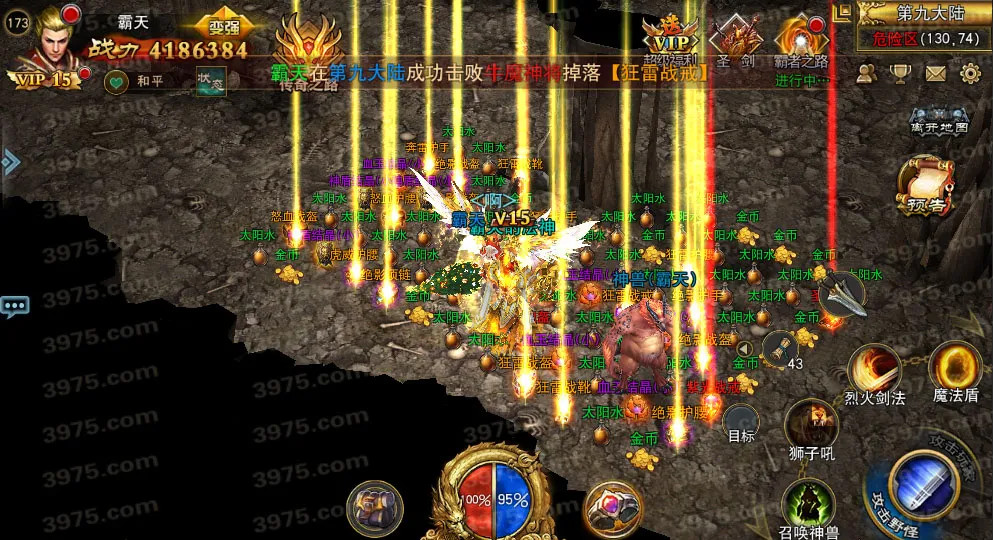 超變傳奇單職業(yè)《龍城爭(zhēng)霸》：3D畫面帶光柱，真實(shí)雙倍爆率！