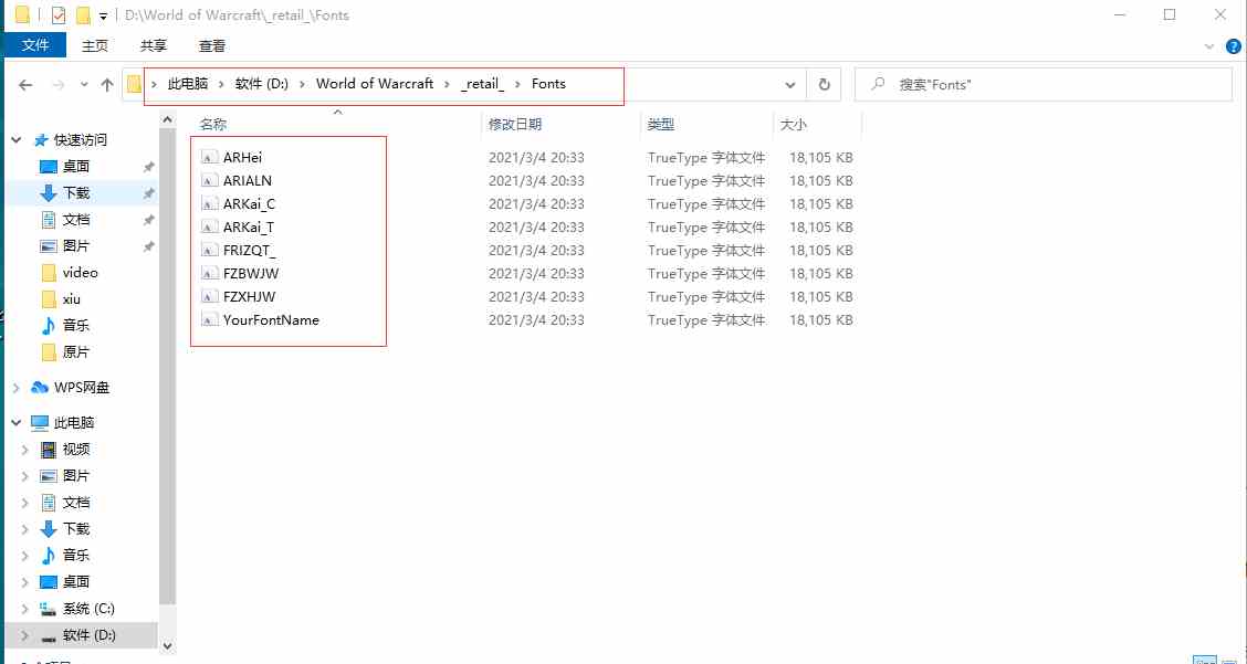 魔獸世界：他們的傷害字體好靚仔！修改字體教程以及字體文件分享