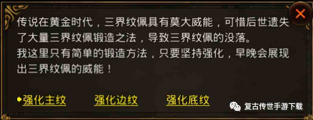 傳世歸來每日玩法攻略 復(fù)古三職業(yè)手游傳世歸來每日任務(wù)攻略