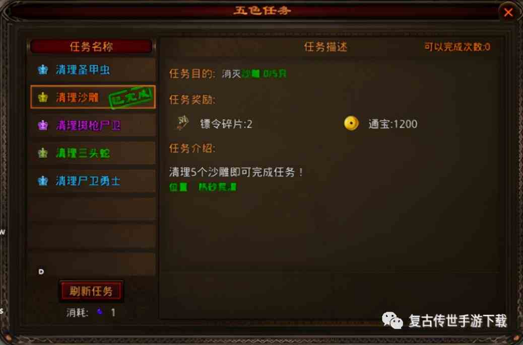 傳世歸來每日玩法攻略 復(fù)古三職業(yè)手游傳世歸來每日任務(wù)攻略