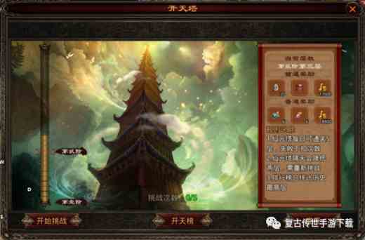 傳世歸來每日玩法攻略 復(fù)古三職業(yè)手游傳世歸來每日任務(wù)攻略