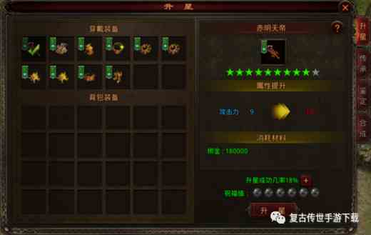 傳世歸來每日玩法攻略 復(fù)古三職業(yè)手游傳世歸來每日任務(wù)攻略