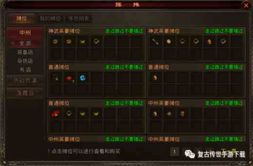 傳世歸來每日玩法攻略 復(fù)古三職業(yè)手游傳世歸來每日任務(wù)攻略