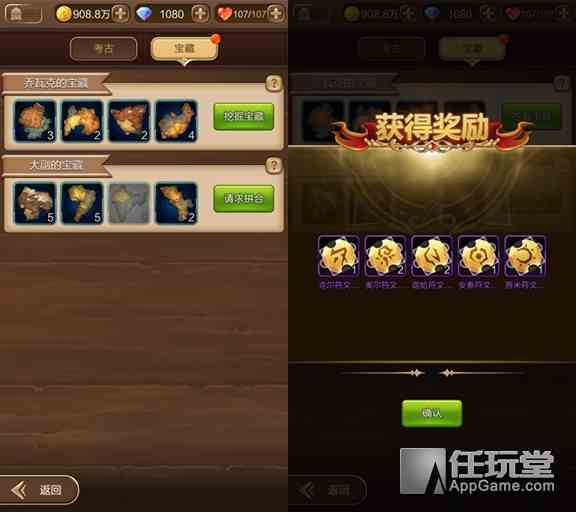 天神符文碎片獲取途徑全分析