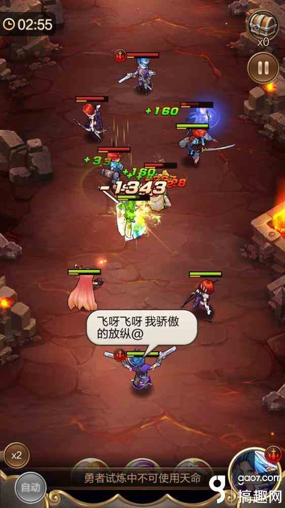 天命傳說勇者試煉怎么玩 小氪玩家王者組登頂經(jīng)驗分享