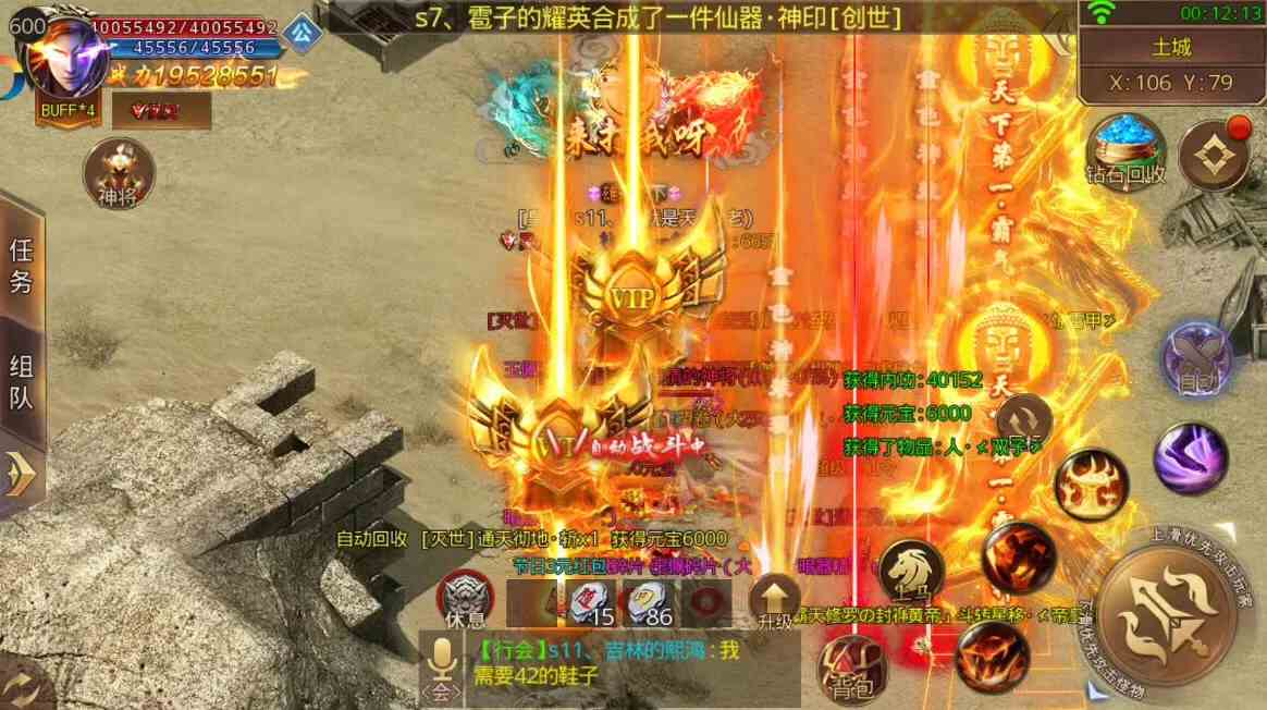 高福利單職業手游