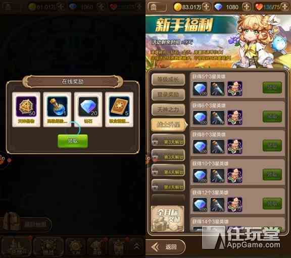 《天命傳說》新手升級攻略 少走彎路助你快速成長