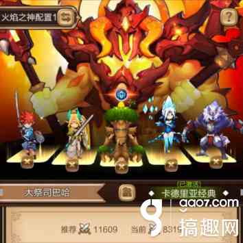 天命傳說通緝令大祭司巴哈怎么過 超級惡棍大祭司巴哈打法攻略