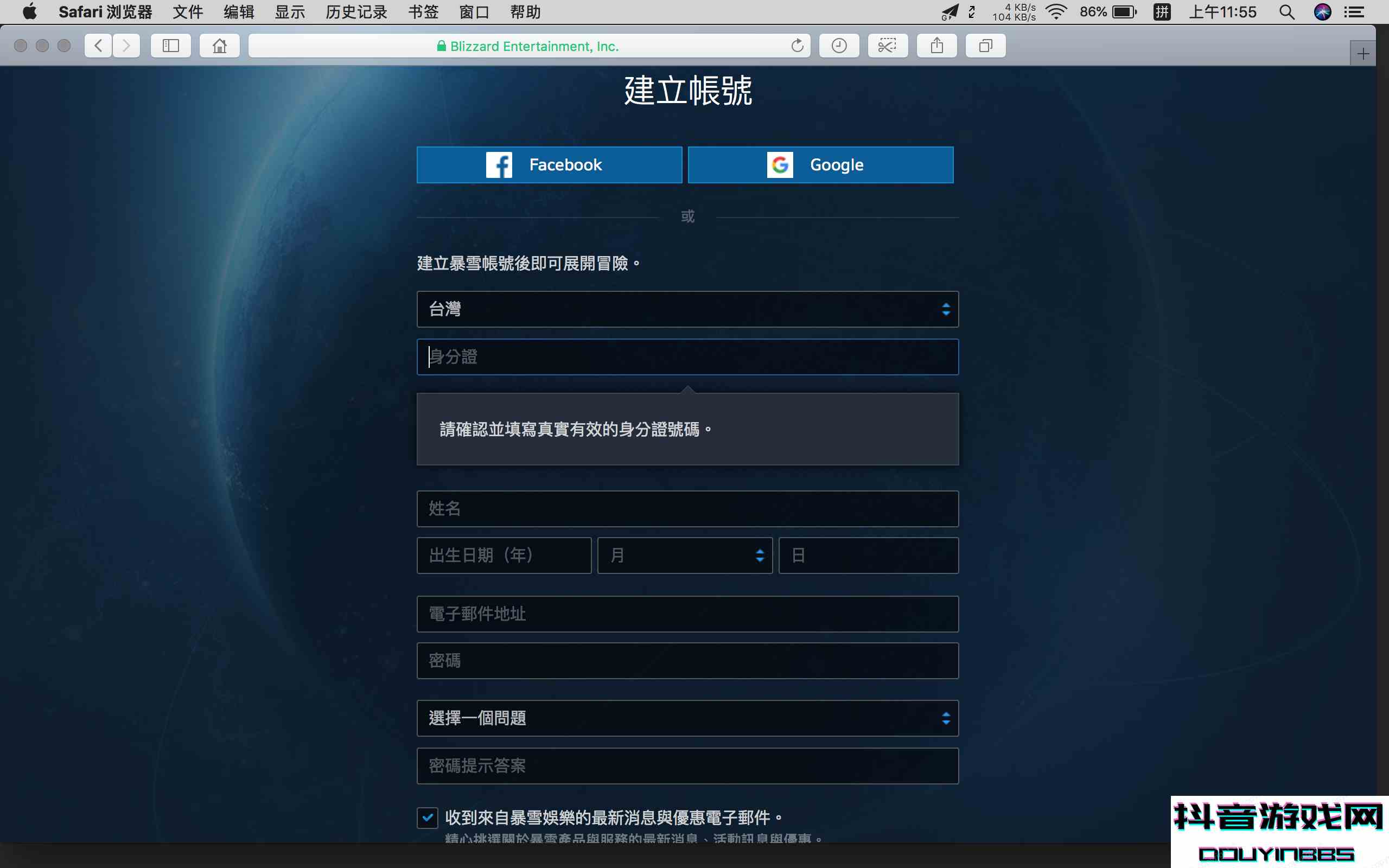 教程貼：如何愉快的去臺(tái)服玩耍魔獸世界