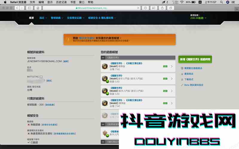 教程貼：如何愉快的去臺(tái)服玩耍魔獸世界