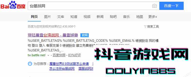 教程貼：如何愉快的去臺(tái)服玩耍魔獸世界